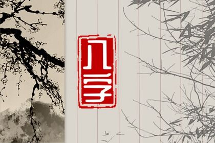 易象与命象的呼应