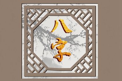 合化会不会改变日主强弱