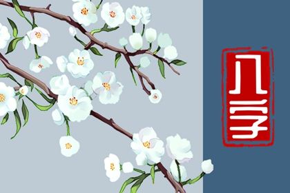 庚金日主的锋芒