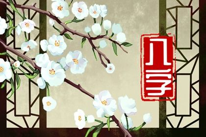 大运交接的过渡期