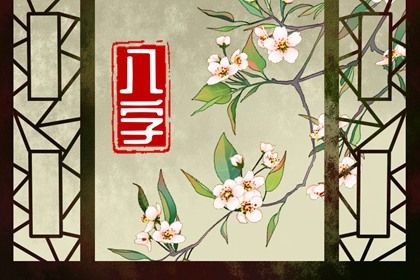 结婚万年历|结婚吉日八字免费算命|嫁娶黄道吉日|吉日结婚|领结婚证黄道吉日查询