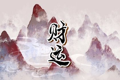 五阳干共有的进取