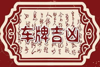 号码与人的关系
