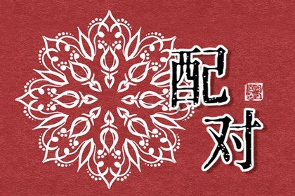 查询黄道吉日搬家 今日搬家黄道吉日查询 万年历乔迁黄道吉日 乔迁挑日子黄历 八字测搬家吉日吉时