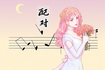 试婚姻匹配度 婚姻姓名配对 鬼谷星婚姻算命 丙寅日柱婚姻 未来婚姻测试