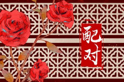 结婚日要不要避开三七