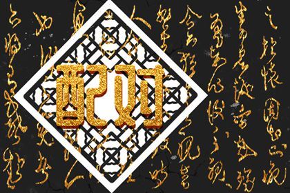 官运测试算命|传统八字算命|八挂免费算命|八字查小人免费