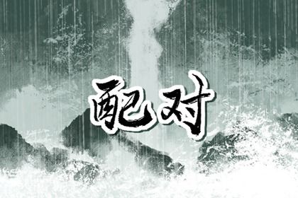 喜用神免费测算_八字测缺五行_命理五行查询_五行多金缺木