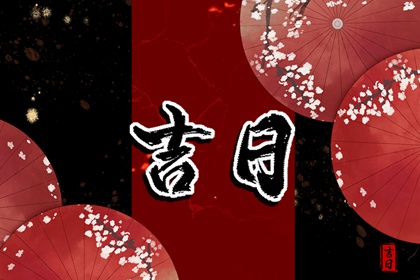正宗八字排盘|八字精解|八字解析|查八字详细解释|看生辰历