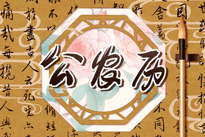 官运测试算命|传统八字算命|八挂免费算命|八字查小人免费