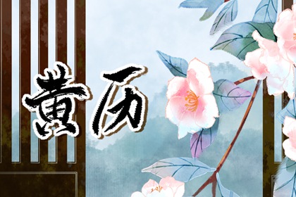 生辰算五行|五行看八字|五行30种命|算五行喜忌