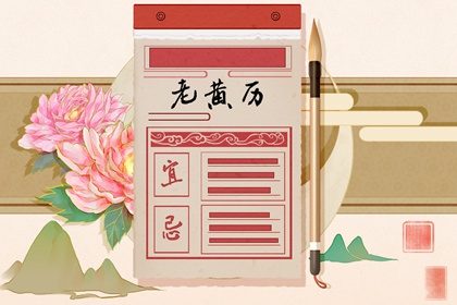 值日星宿怎么排