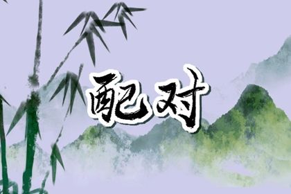 感情年龄的提法由来
