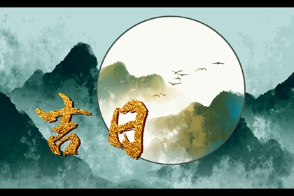 多人参与如何取舍八字
