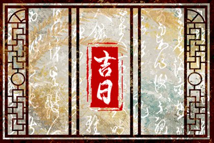 标准八字排盘_干亲八字配对_批八字看运势_算命几斤几两_水木八字