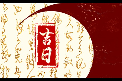 宜忌口诀怎么背