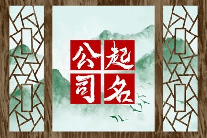 取个名字要走哪几步