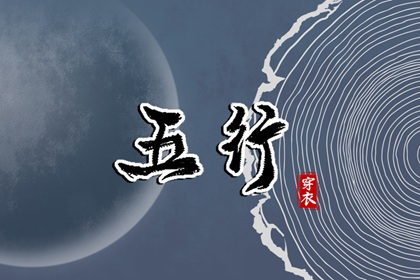 五行万年历_查万年历_查询万年历_万年历阴历_万年历合婚