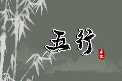 商业场所纳音布置的讲究