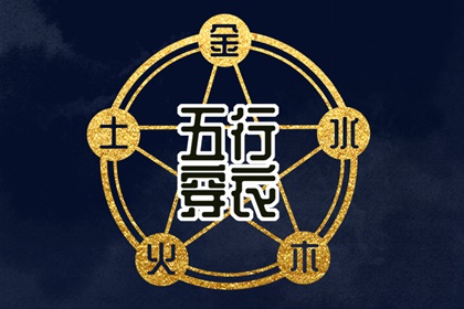 民俗缺行说法可靠吗