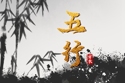 纳音读错会带来什么影响