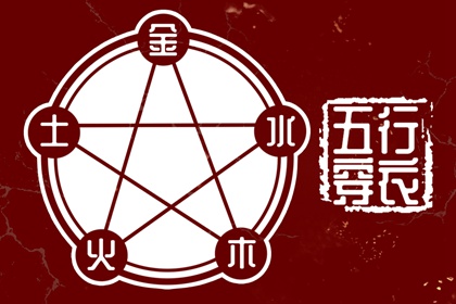 纳音读法结合现代排盘