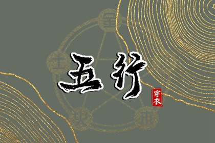 如何挑选贵人色单品