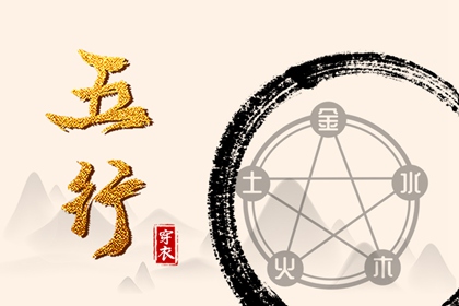 五行失衡的几种表现