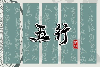 断生克先要看什么