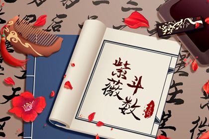 星宿命理指什么